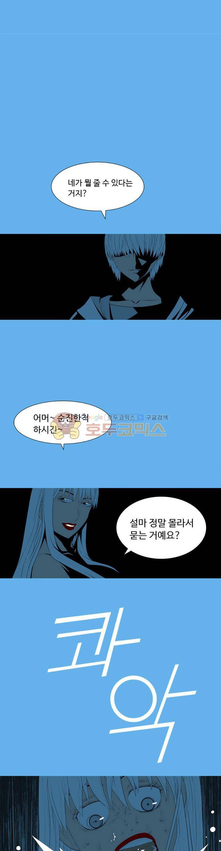 섬:네이키드 타임 15화 5