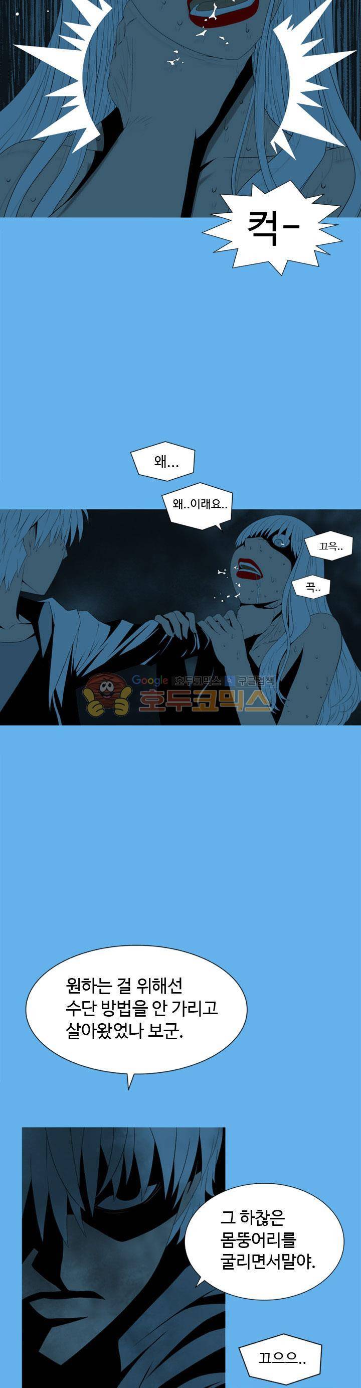 섬:네이키드 타임 15화 6