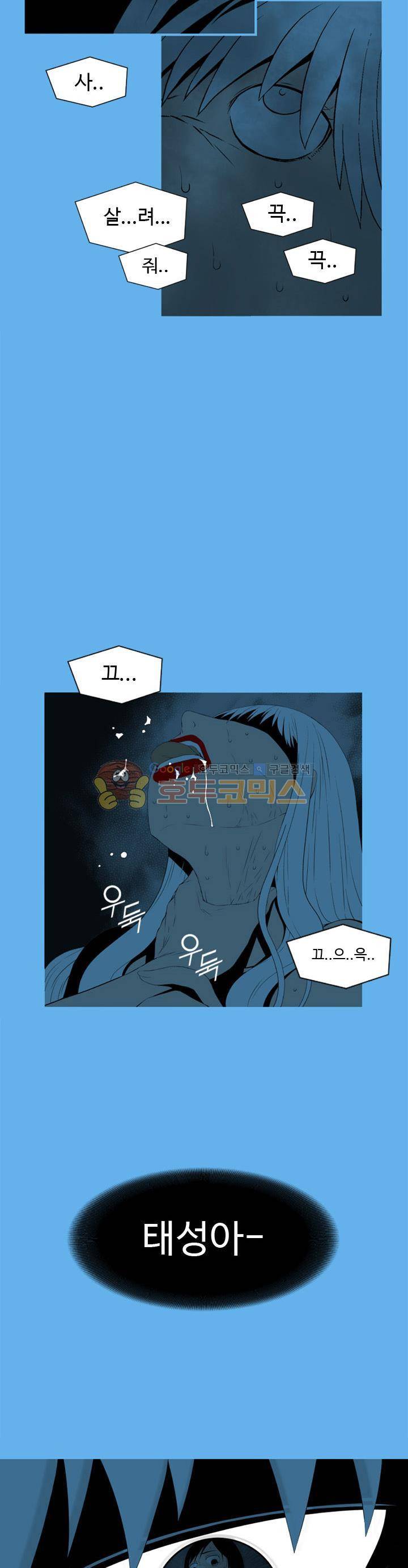 섬:네이키드 타임 15화 7