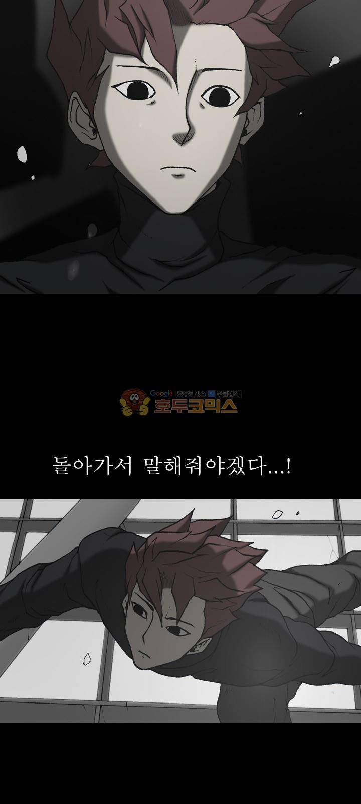 조의 영역 시즌2 56화 5
