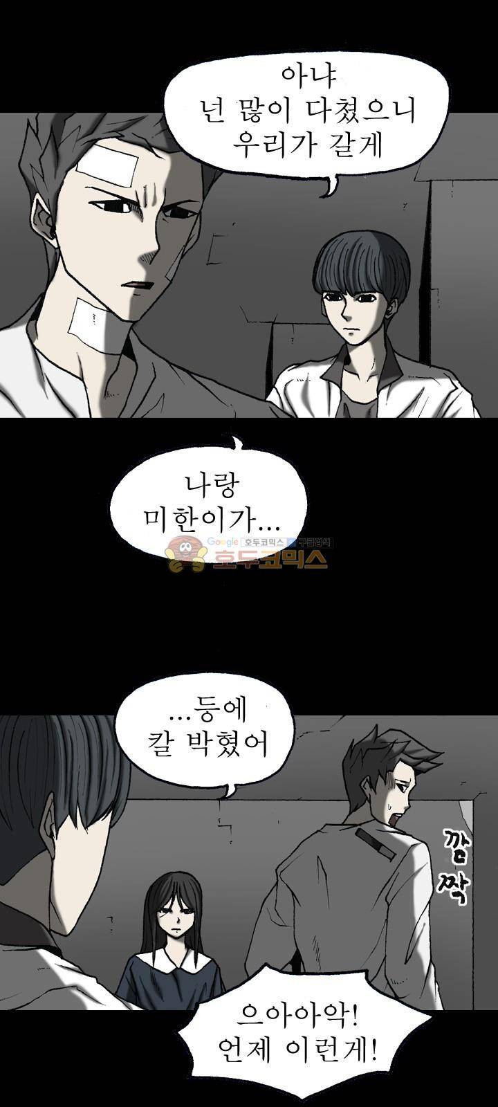 조의 영역 시즌2 56화 10