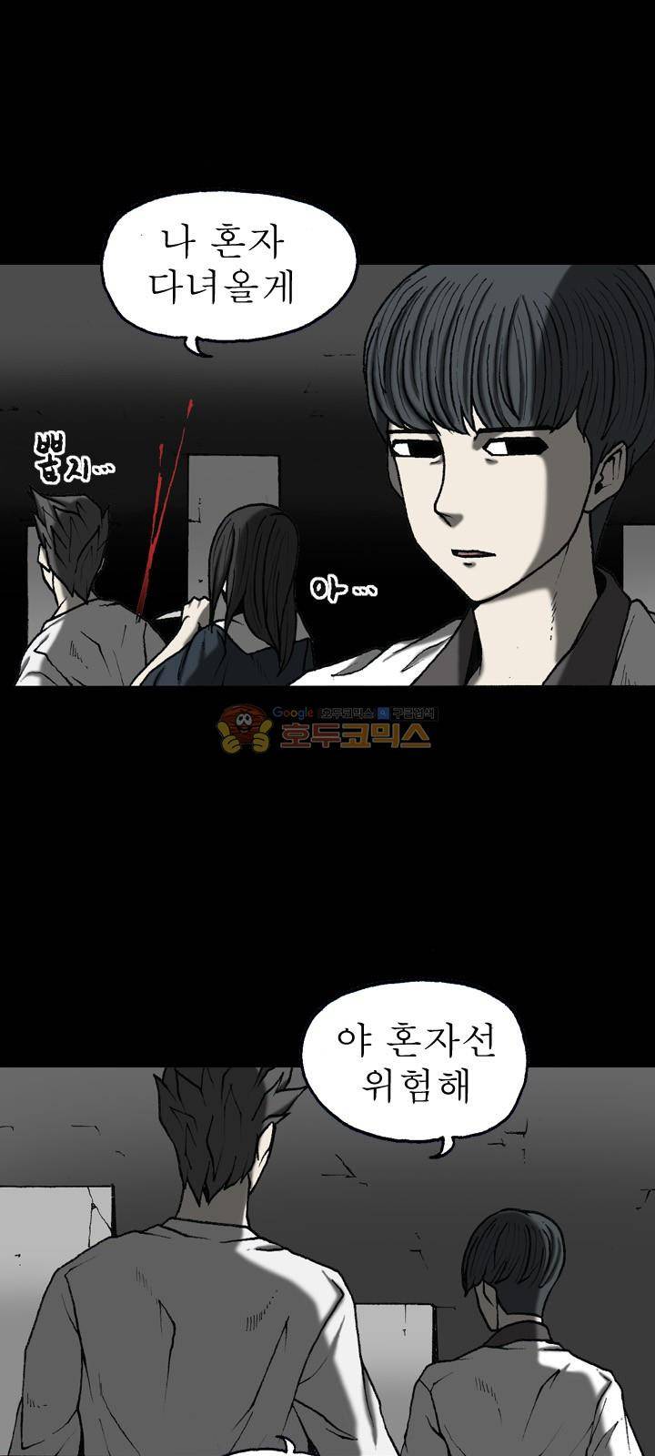 조의 영역 시즌2 56화 11