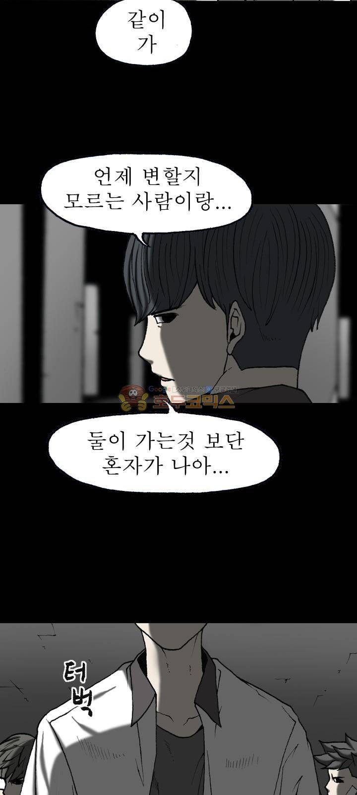 조의 영역 시즌2 56화 12
