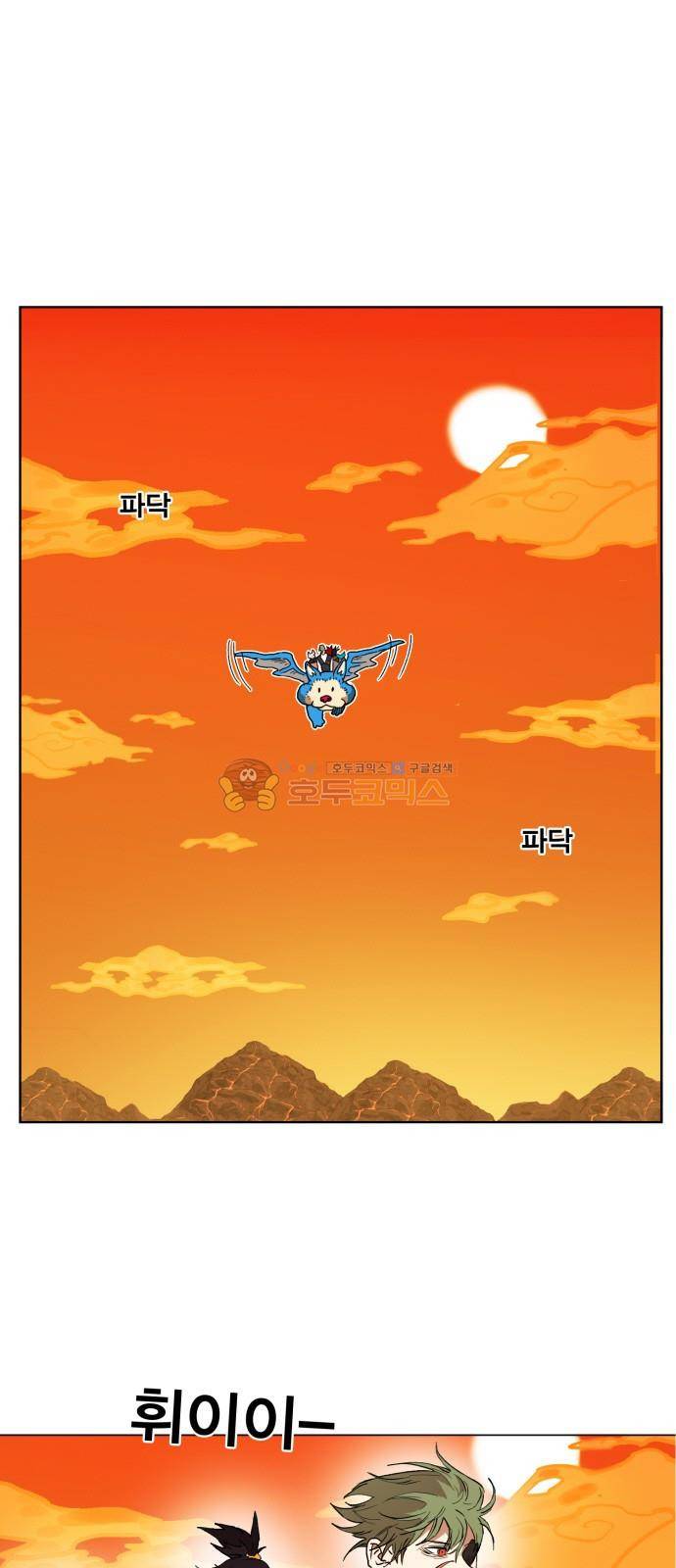 열렙전사 143화 3