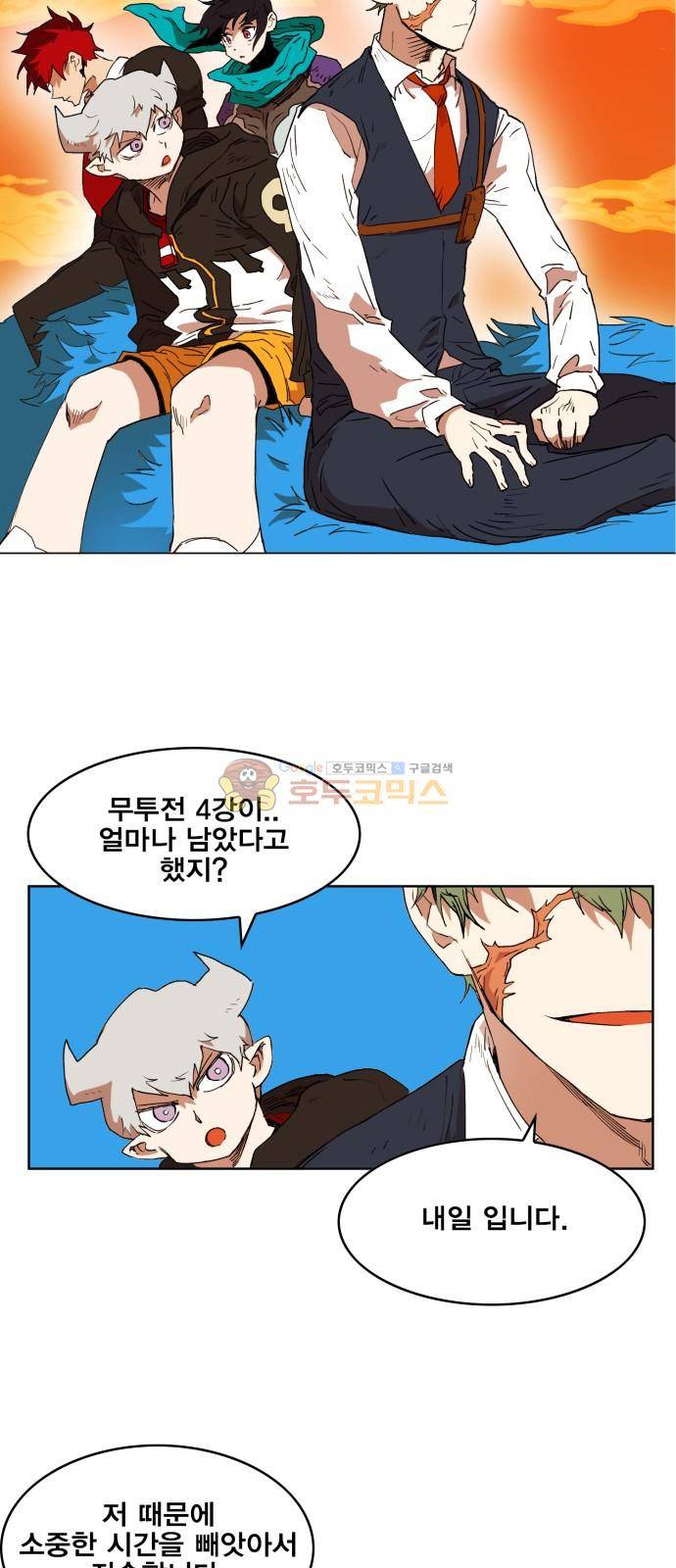 열렙전사 143화 4