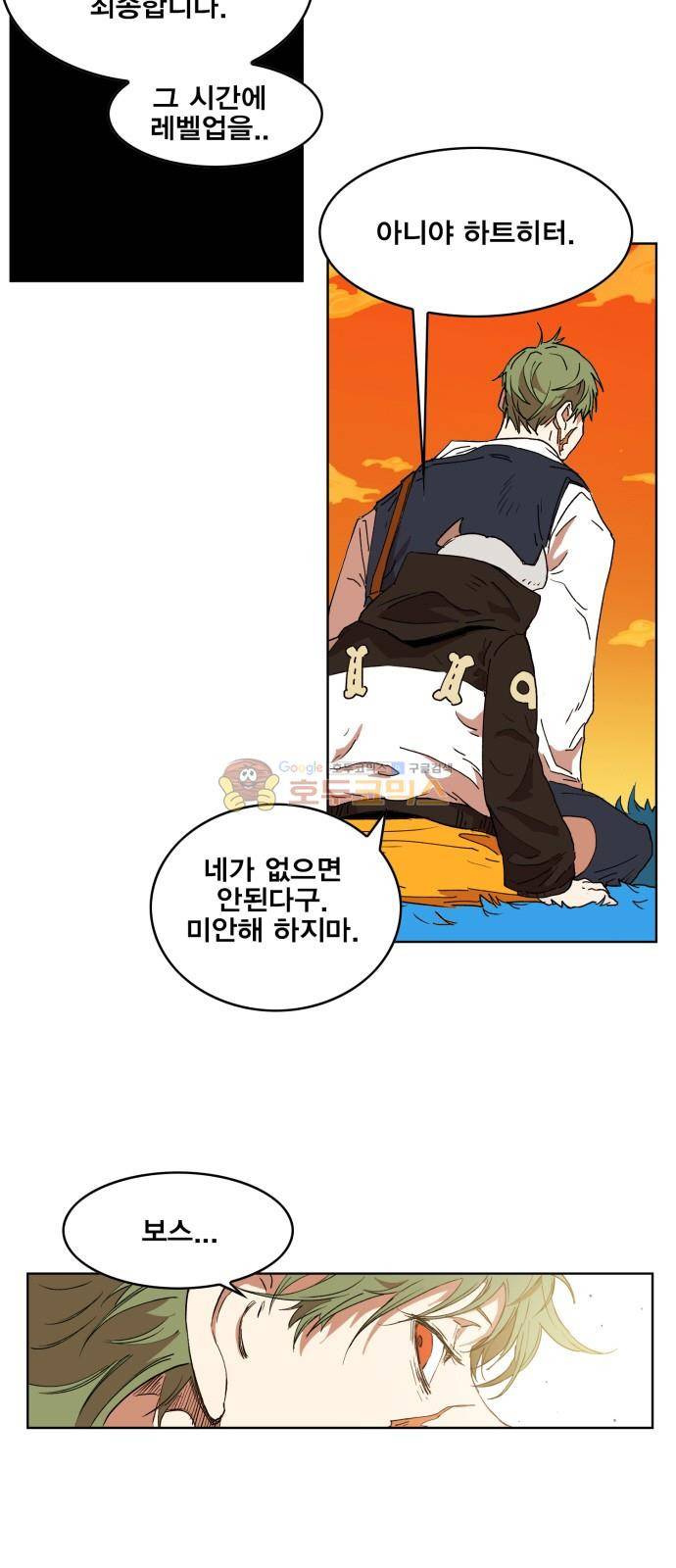 열렙전사 143화 5