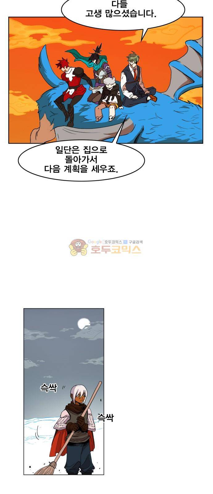 열렙전사 143화 7