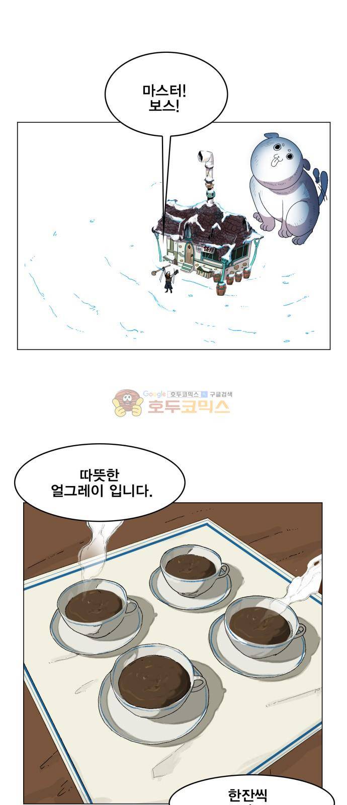 열렙전사 143화 8
