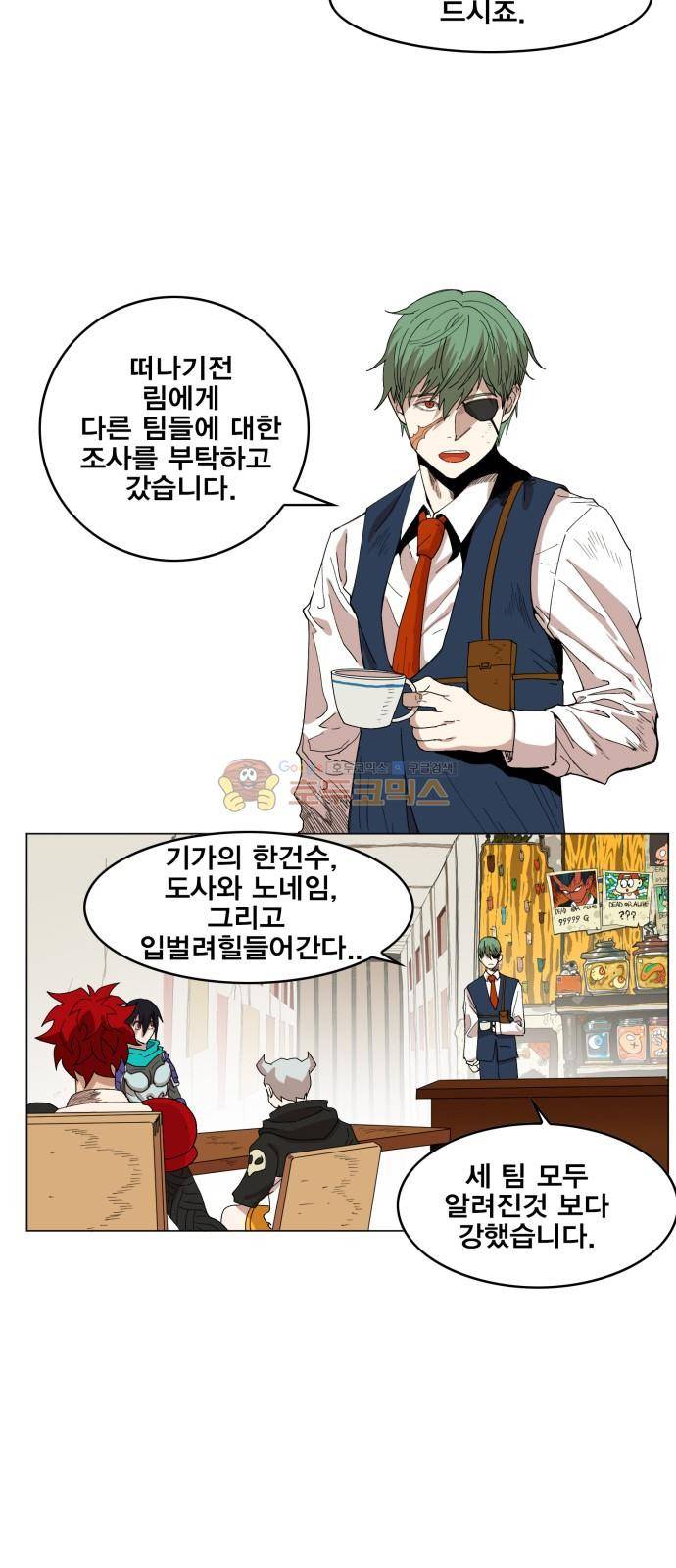 열렙전사 143화 9