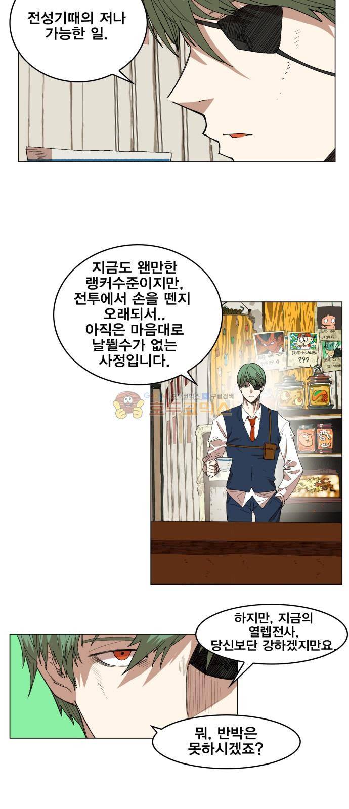 열렙전사 143화 11