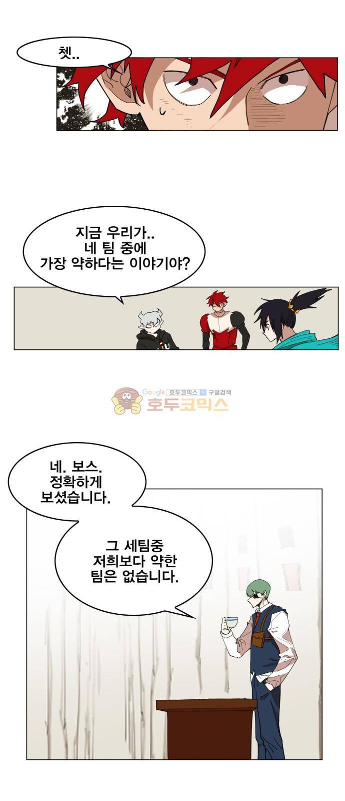 열렙전사 143화 12
