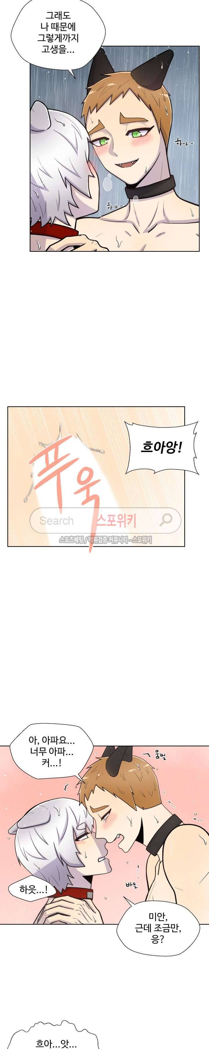 동물의 왕국 34화 3