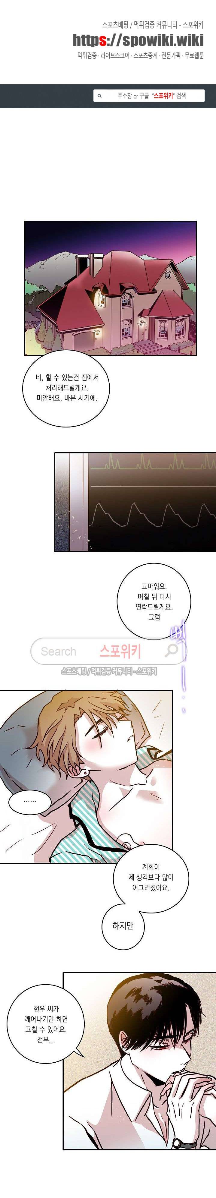 연옥의 창 시즌2 24화 1