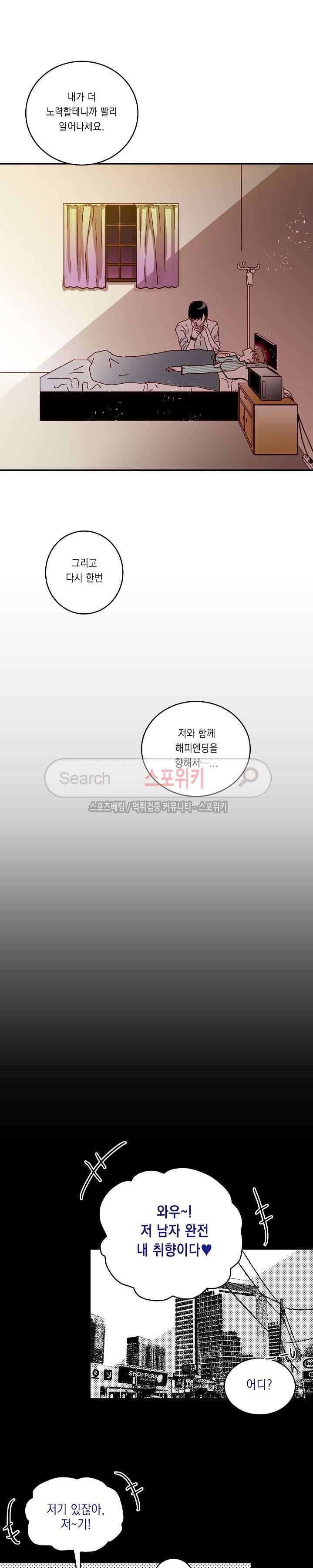 연옥의 창 시즌2 24화 2
