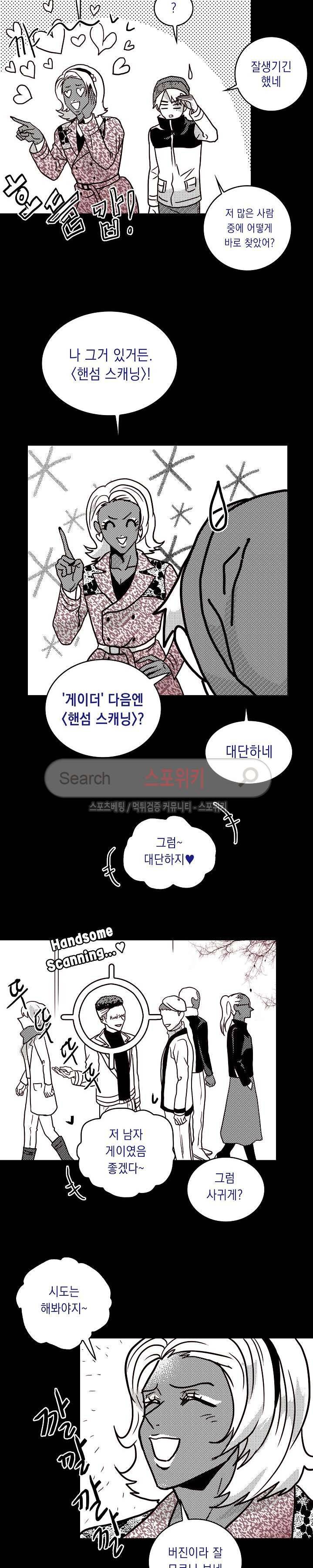 연옥의 창 시즌2 24화 3