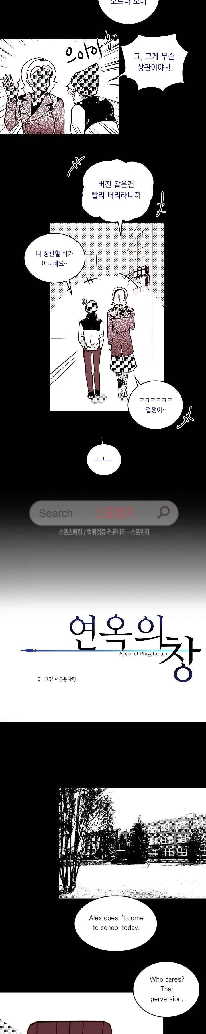 연옥의 창 시즌2 24화 4