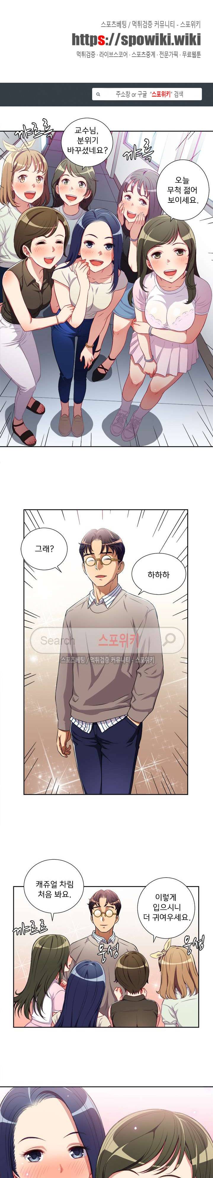 유리의 아르바이트 38화 1