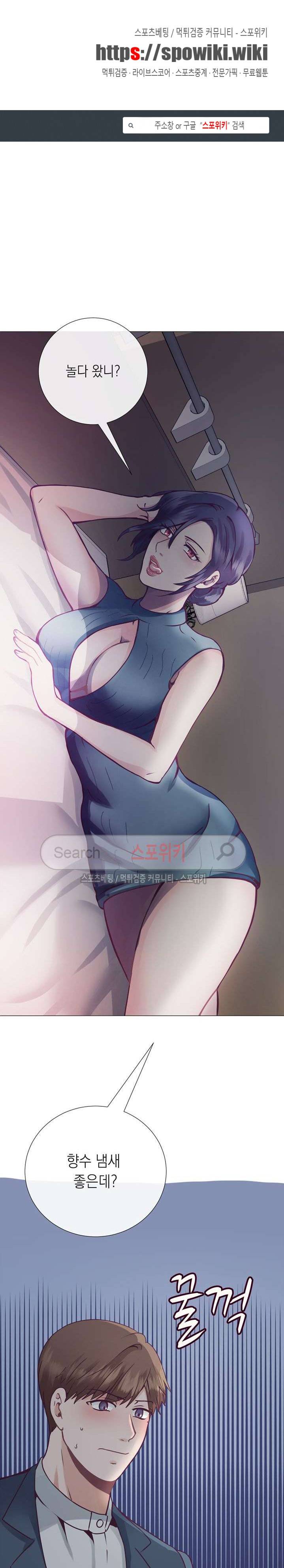 토이보이 8화 1