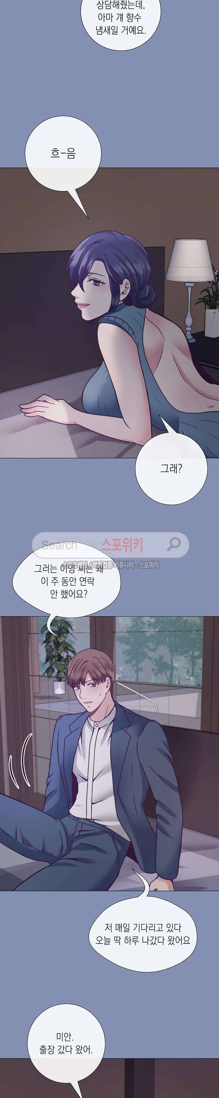 토이보이 8화 3