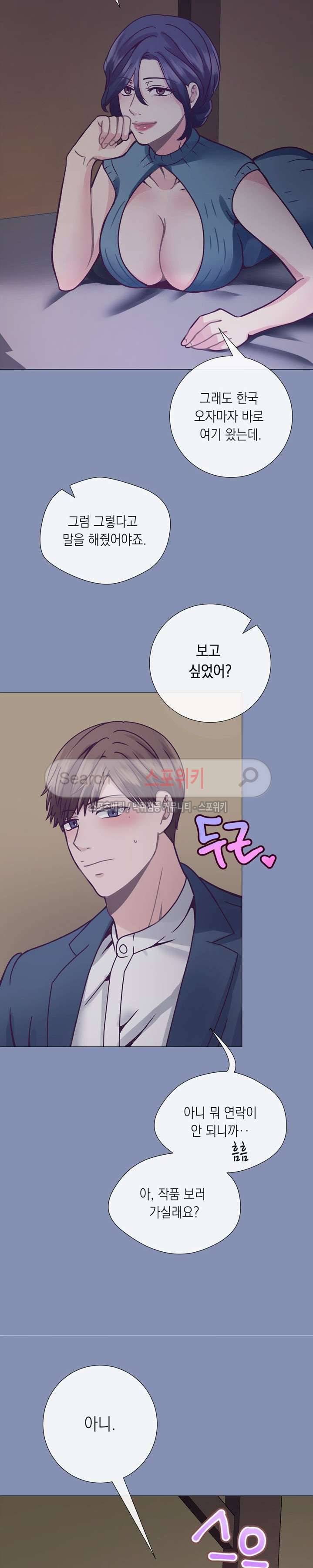 토이보이 8화 4