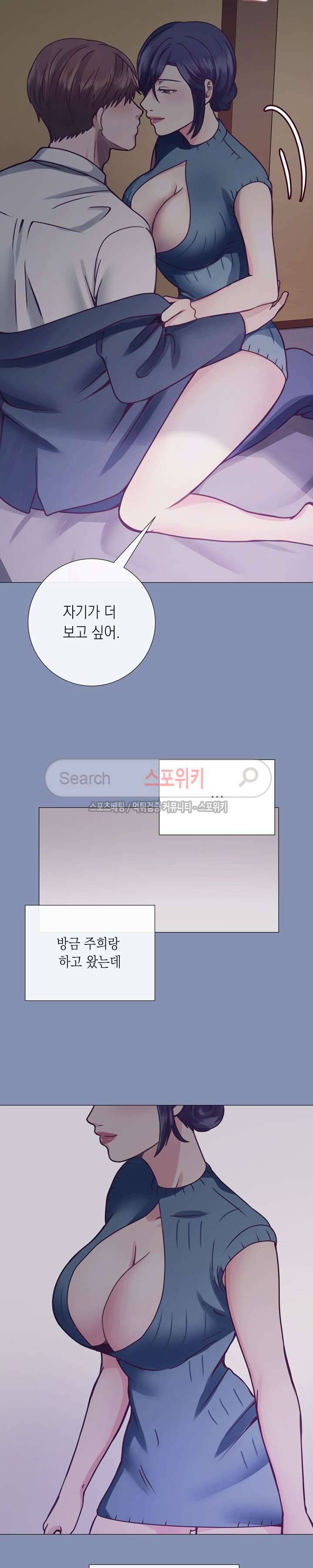 토이보이 8화 5