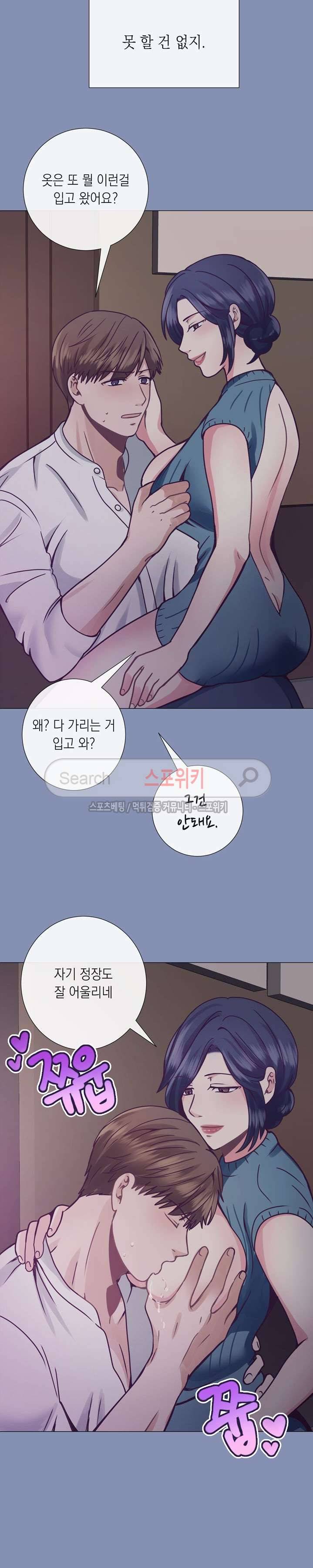 토이보이 8화 6