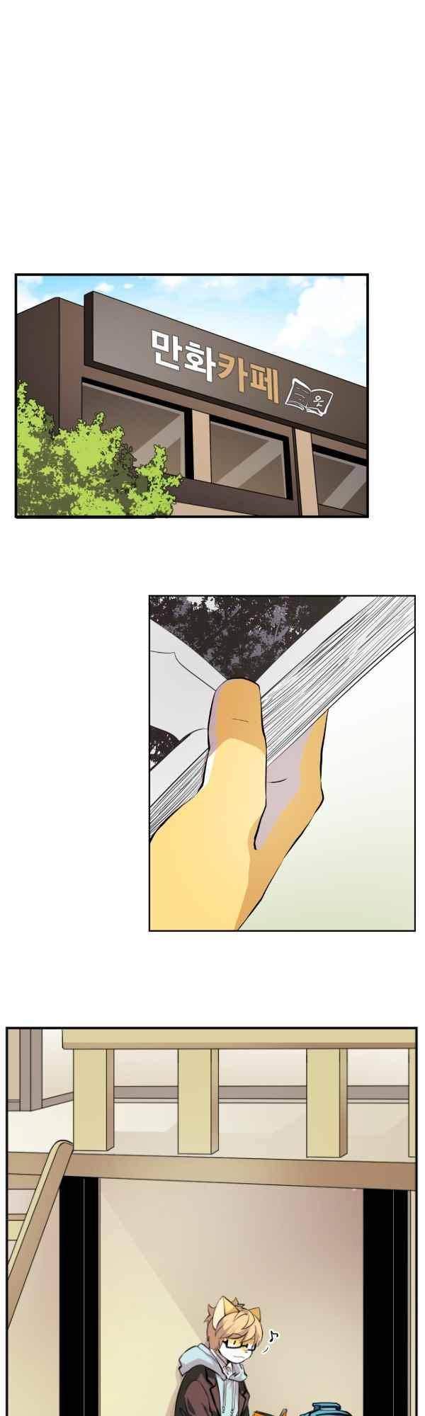 난 뭘로 보여? 57화 10