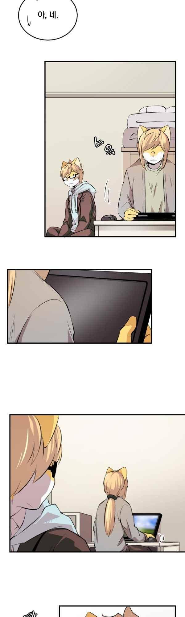 난 뭘로 보여? 57화 24
