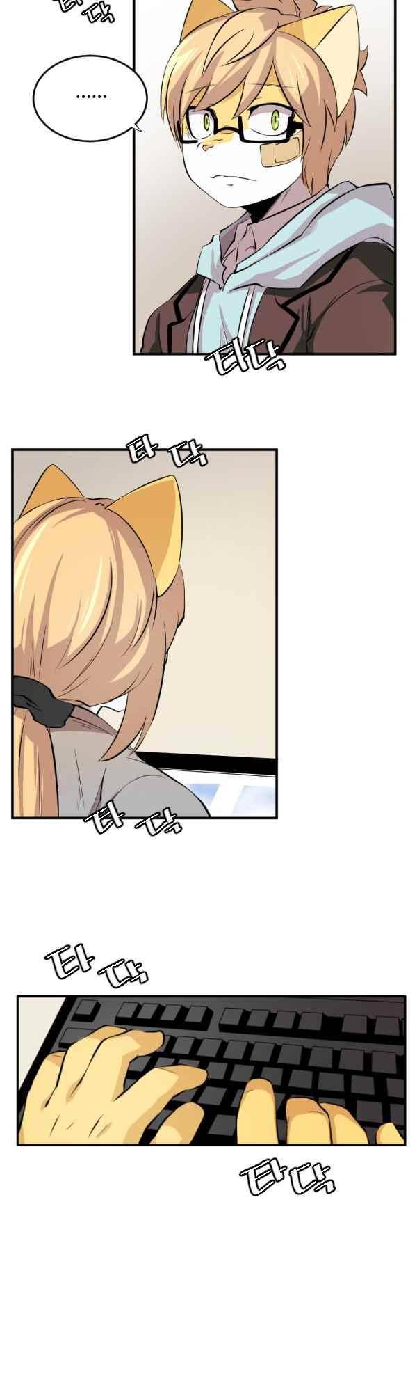 난 뭘로 보여? 57화 25