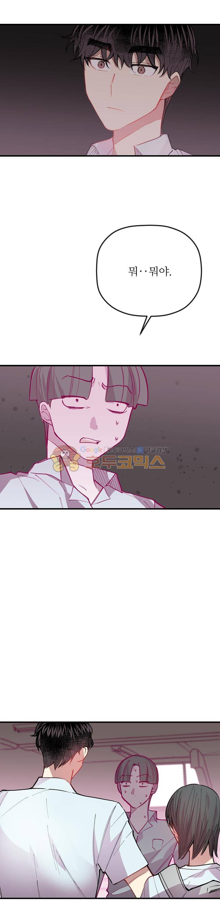 천둥소리 20화 2