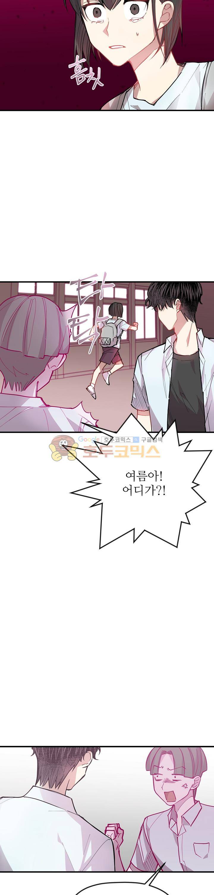 천둥소리 20화 4