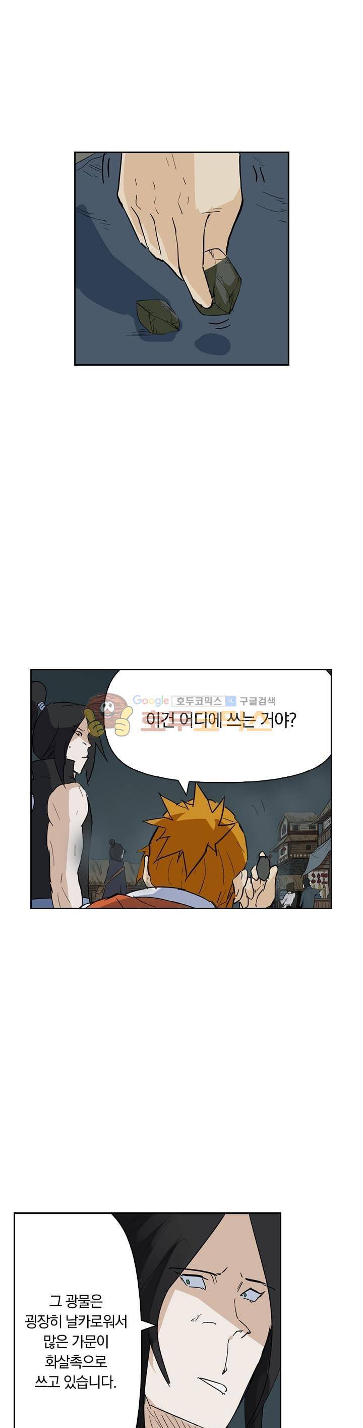 요신기 185화 1