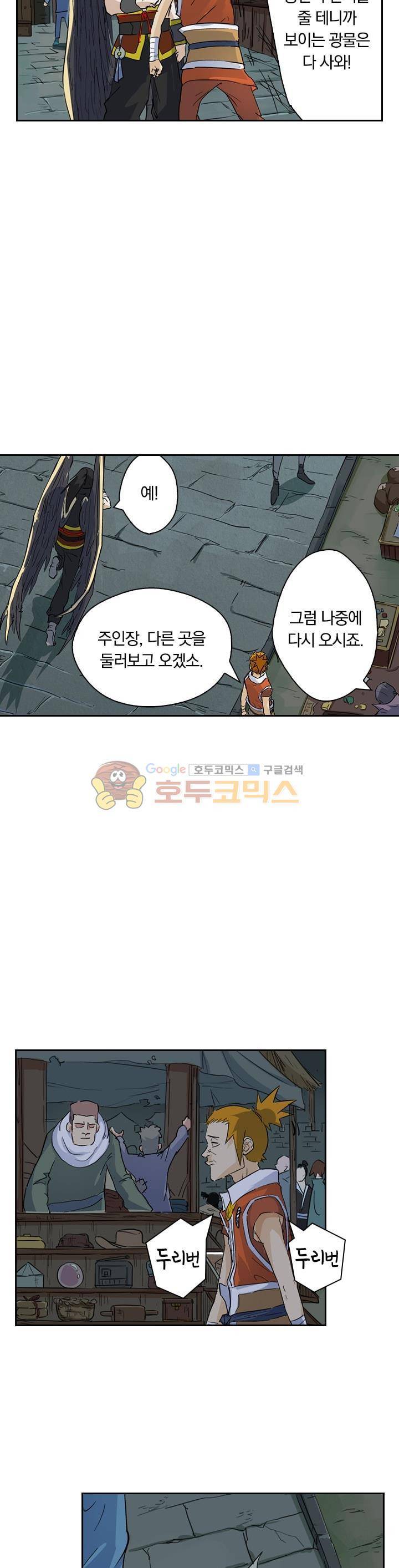 요신기 185화 3