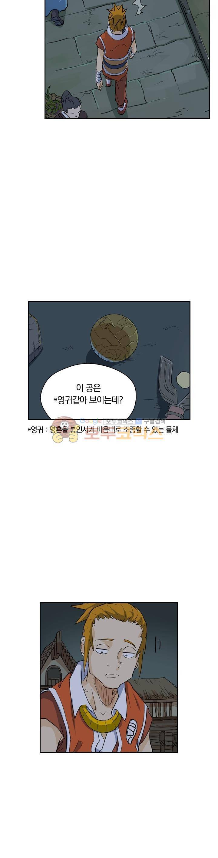 요신기 185화 4