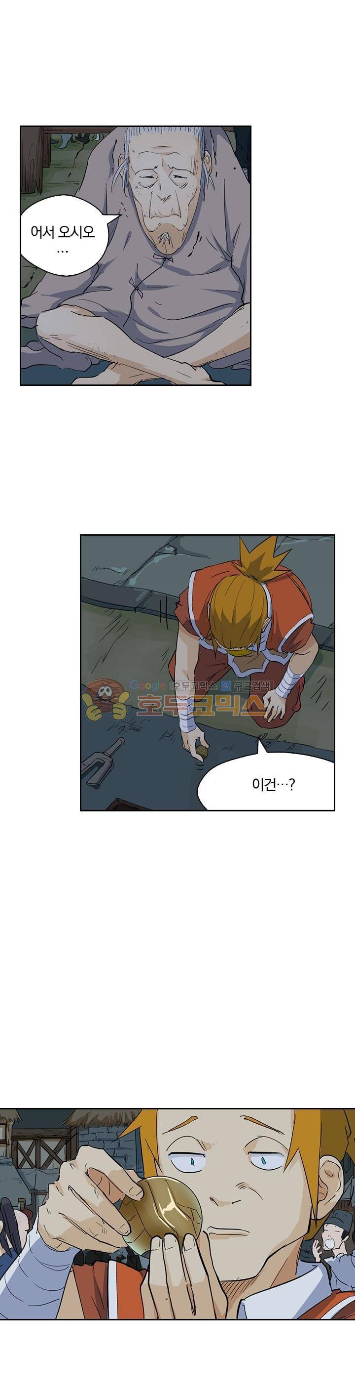 요신기 185화 5