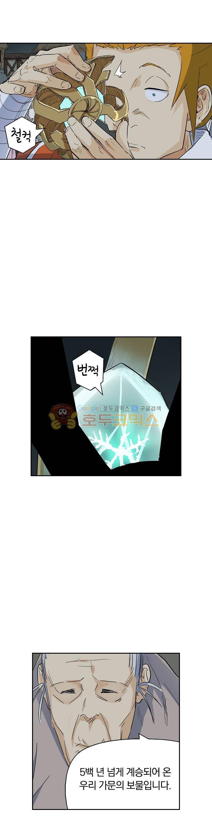 요신기 185화 6
