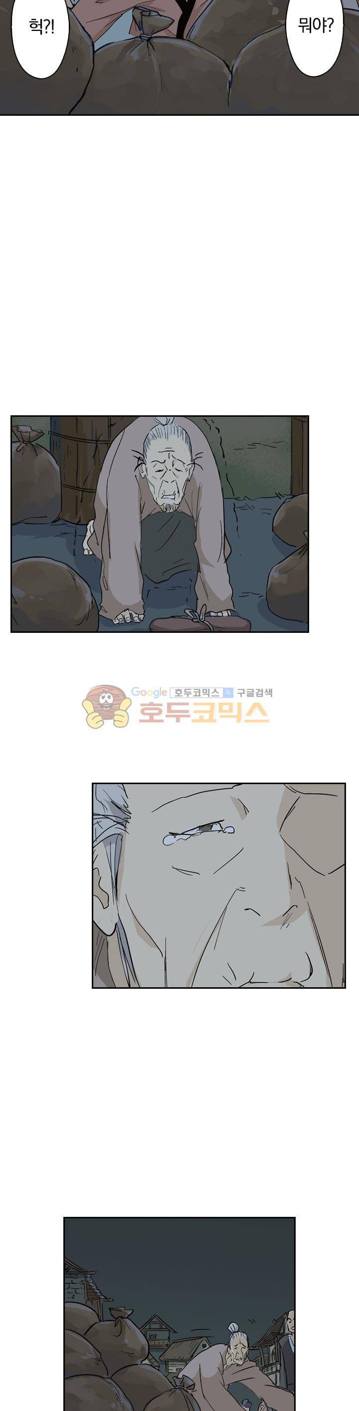 요신기 185화 12