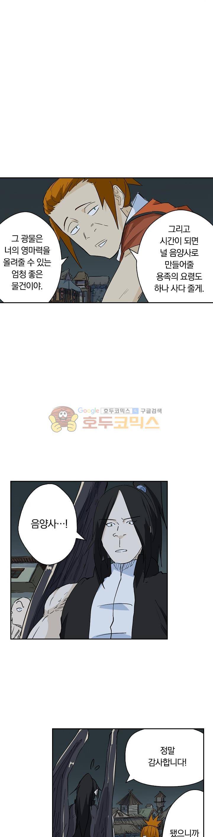 요신기 185화 15
