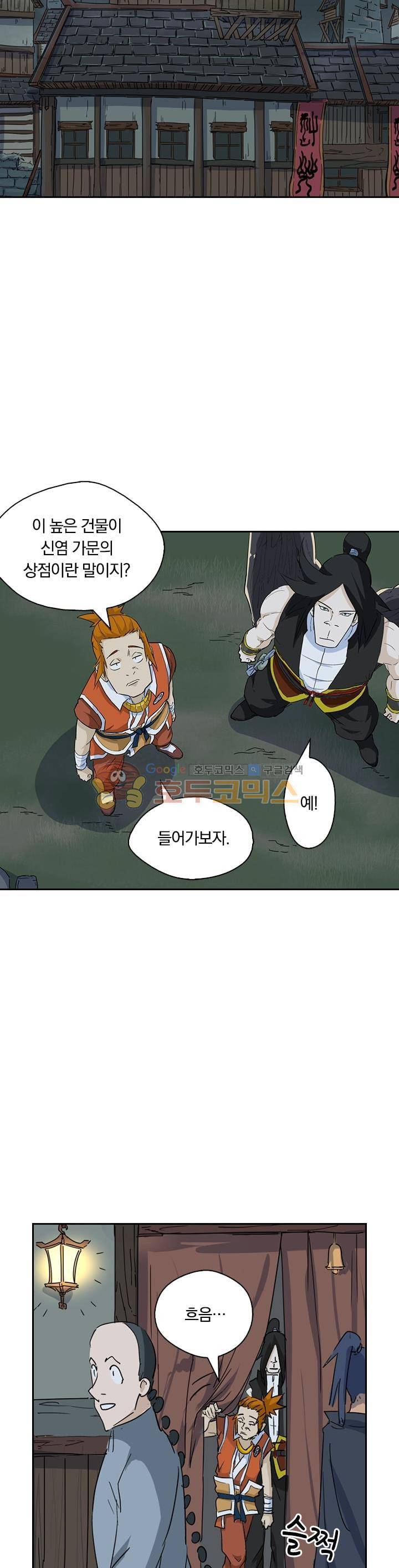 요신기 185화 17