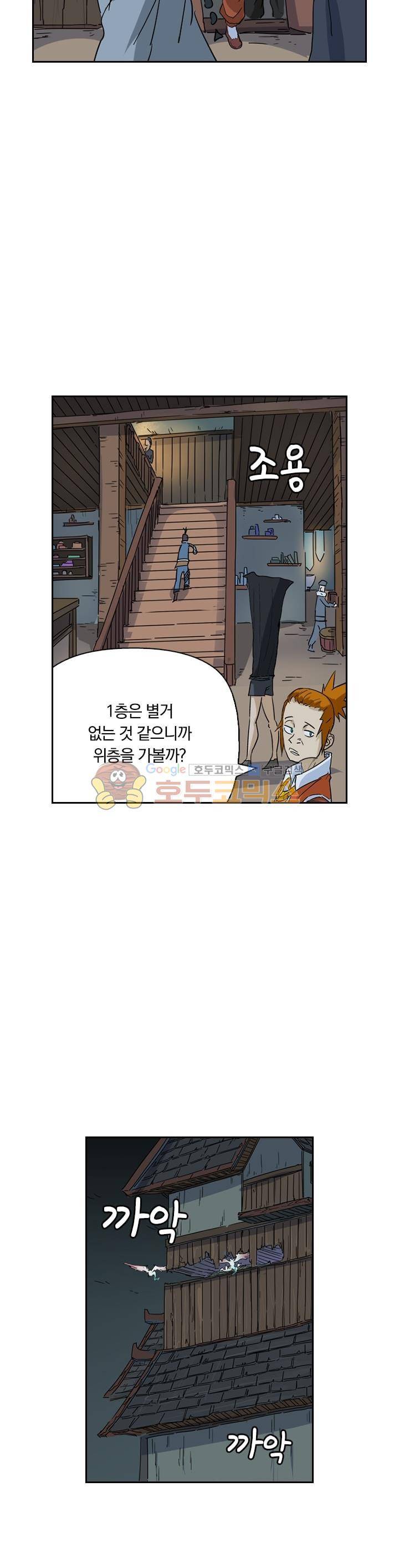 요신기 185화 18
