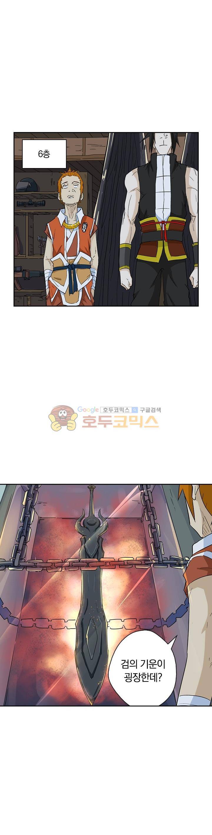 요신기 185화 19