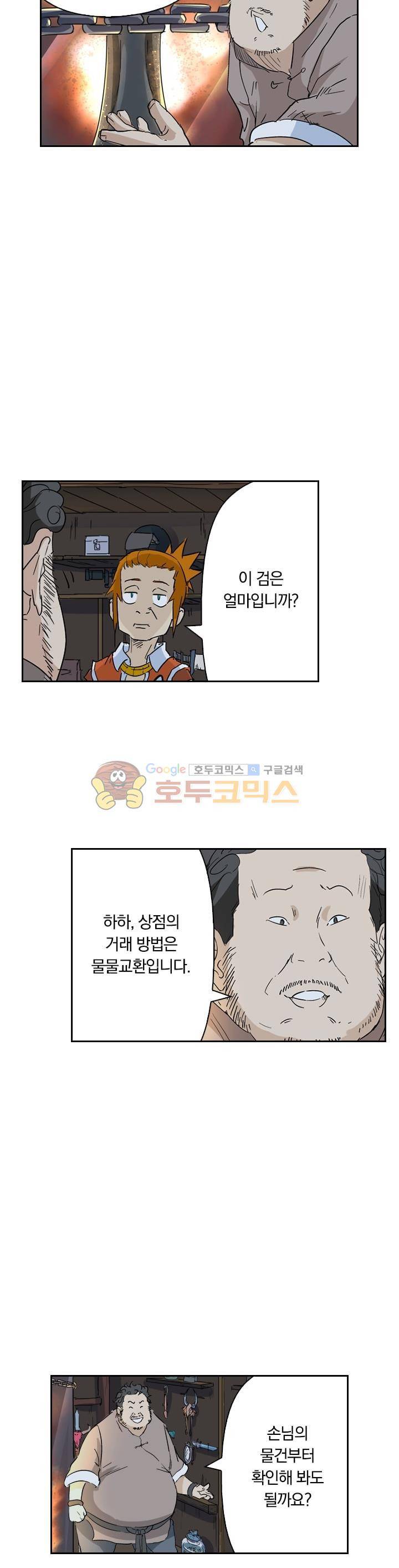 요신기 185화 21