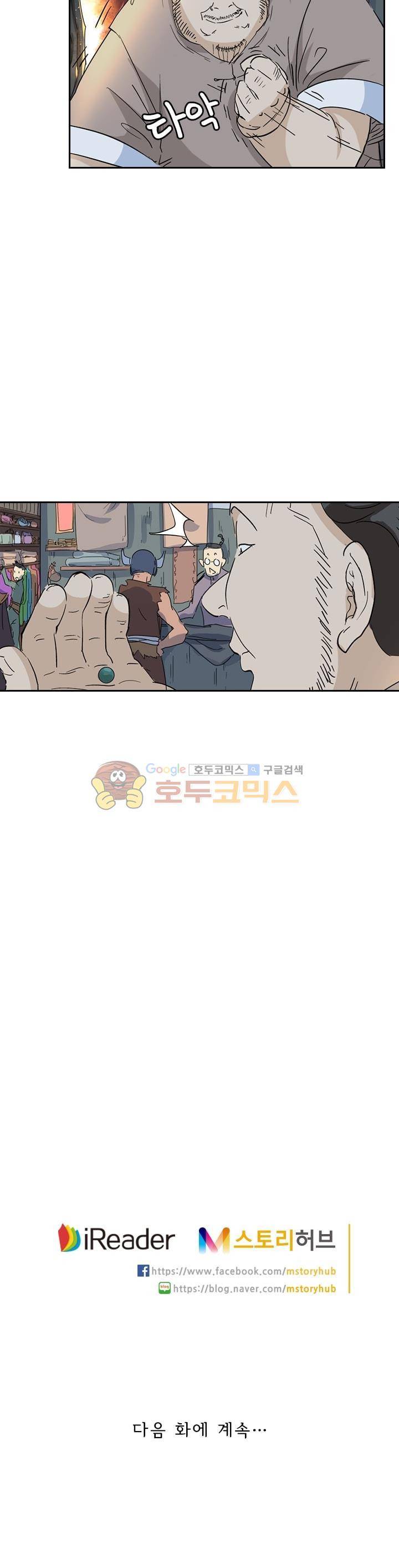 요신기 185화 23