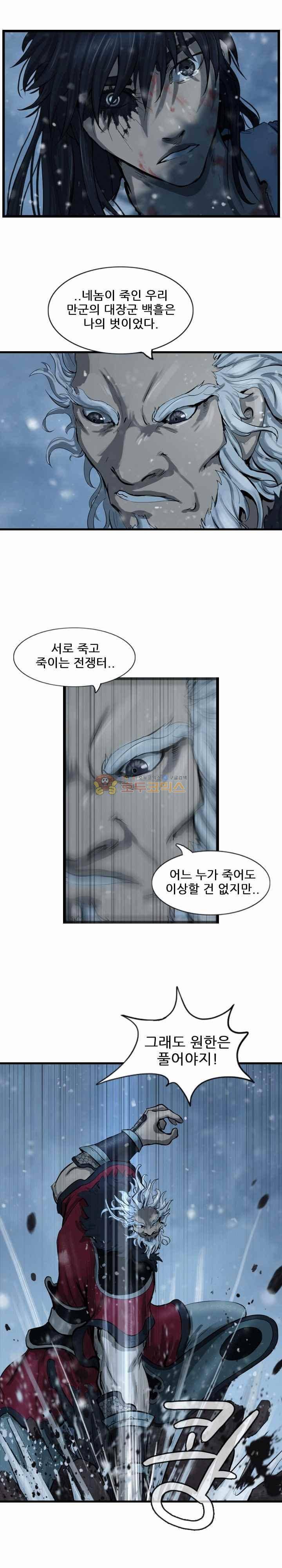소요유 시즌2 51화 5