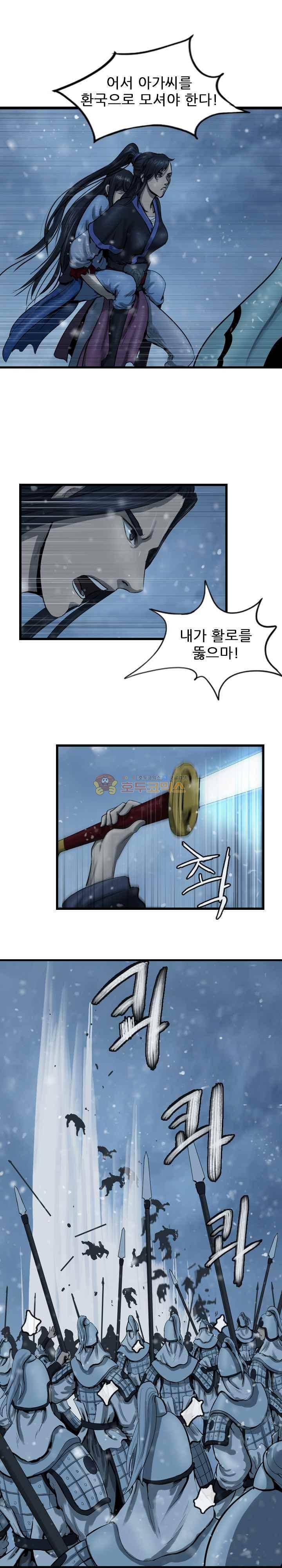 소요유 시즌2 51화 7