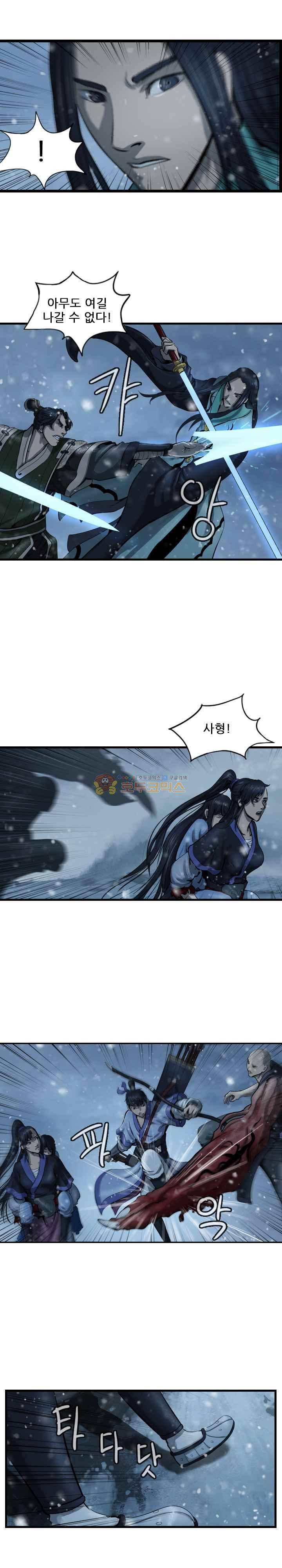 소요유 시즌2 51화 10