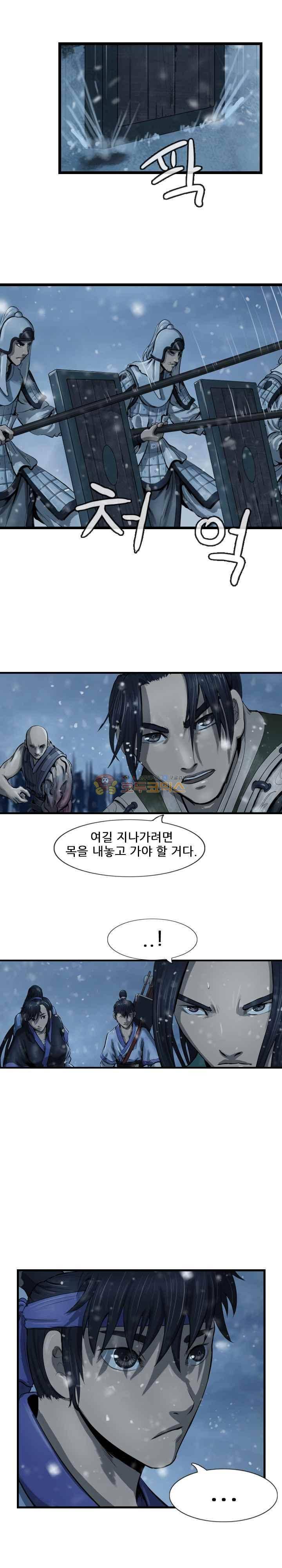 소요유 시즌2 51화 11