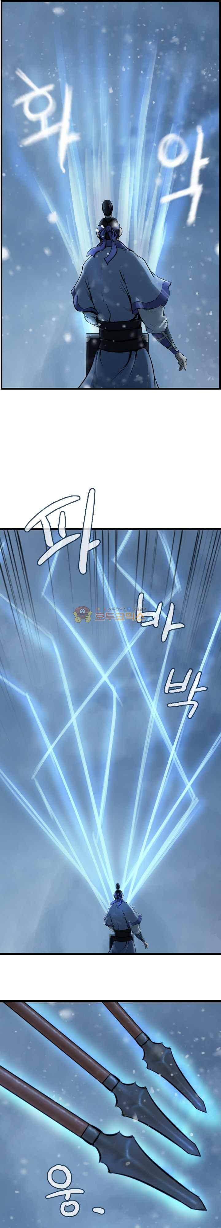 소요유 시즌2 51화 13