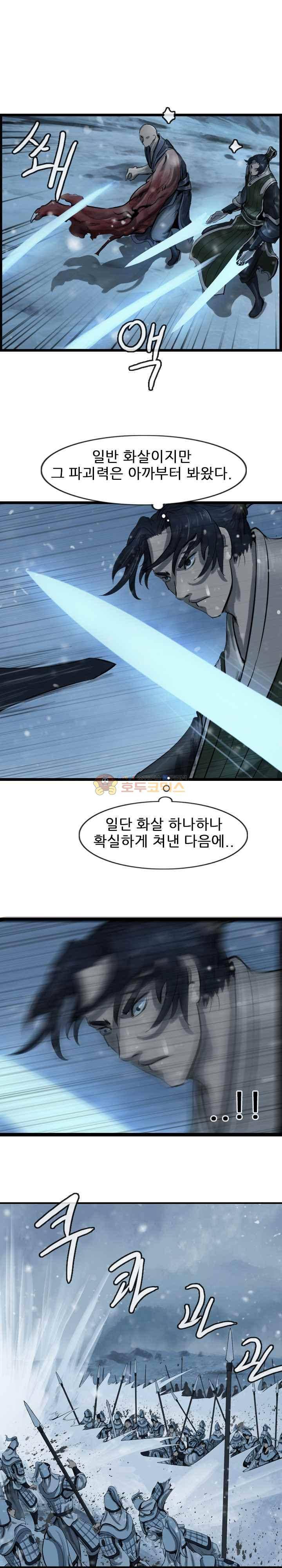 소요유 시즌2 51화 15