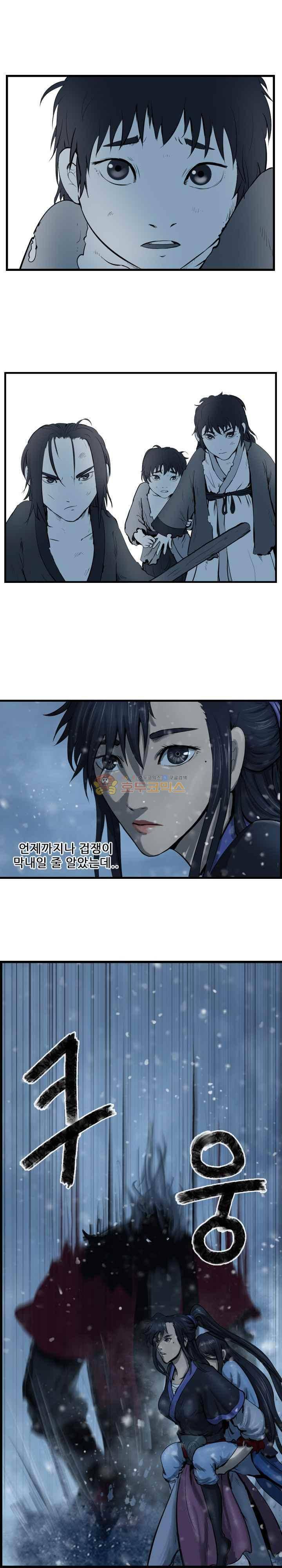 소요유 시즌2 51화 17